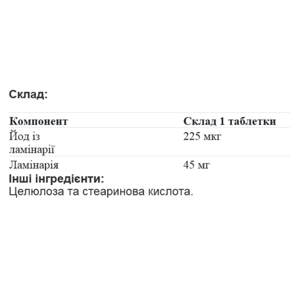 Ламінарія KAL Kelp Iodine 225 mcg 250 Tabs