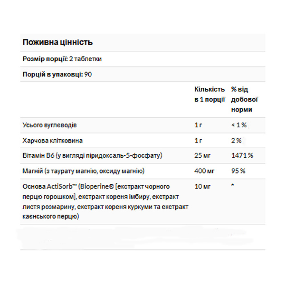 Мікроелемент Магній KAL Magnesium Taurate+ 400 mg 180 Tabs