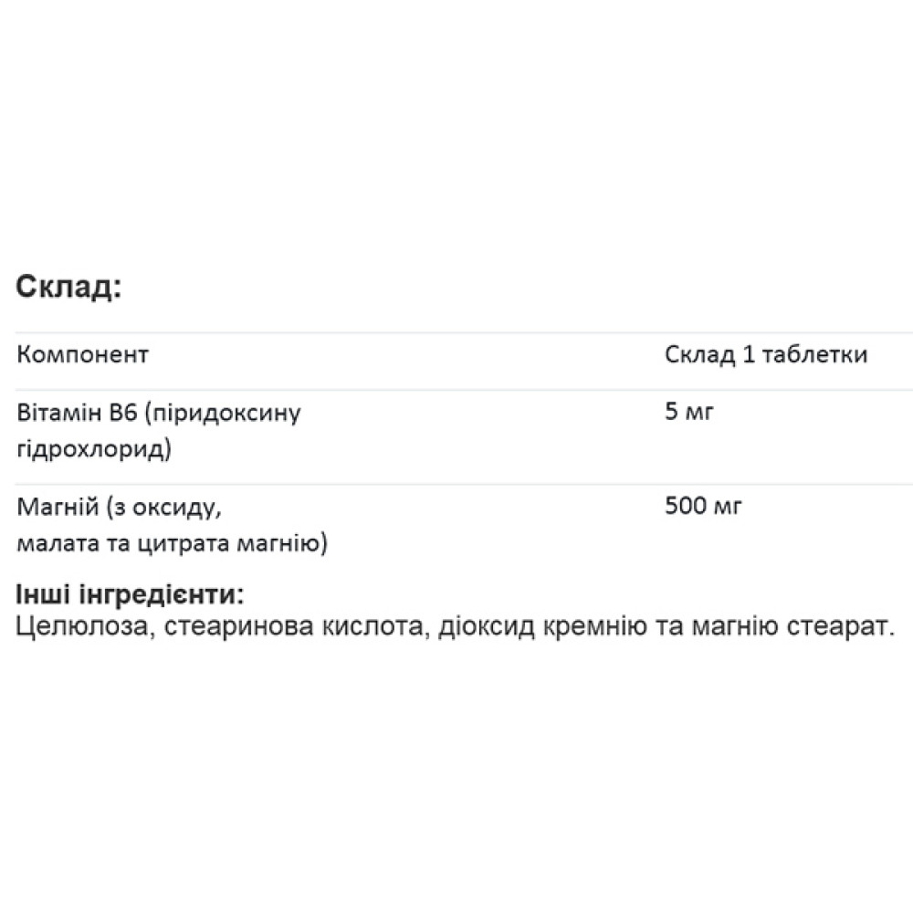 Мікроелемент Магній KAL Magnesium Sustained Release Triple Source 500 mg 100 Tabs