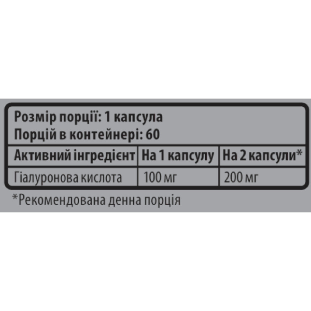 Хондропротектор (для спорту) Sporter Hyaluronic Acid 100 mg 60 Caps