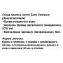 Комплекс для профілактики нервової системи Guna Fiori di Bach flowers Centaury 10 ml