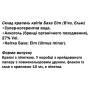 Комплекс для профілактики нервової системи Guna Fiori di Bach flowers Elm 10 ml