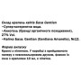 Комплекс для профілактики нервової системи Guna Fiori di Bach flowers Gentian 10 ml