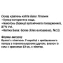 Комплекс для профілактики нервової системи Guna Fiori di Bach flowers Gorse 10 ml