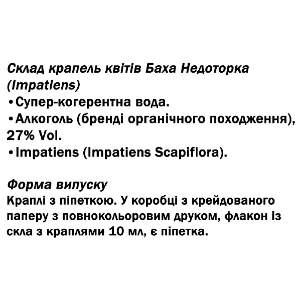 Комплекс для профілактики нервової системи Guna Fiori di Bach flowers Impatiens 10 ml