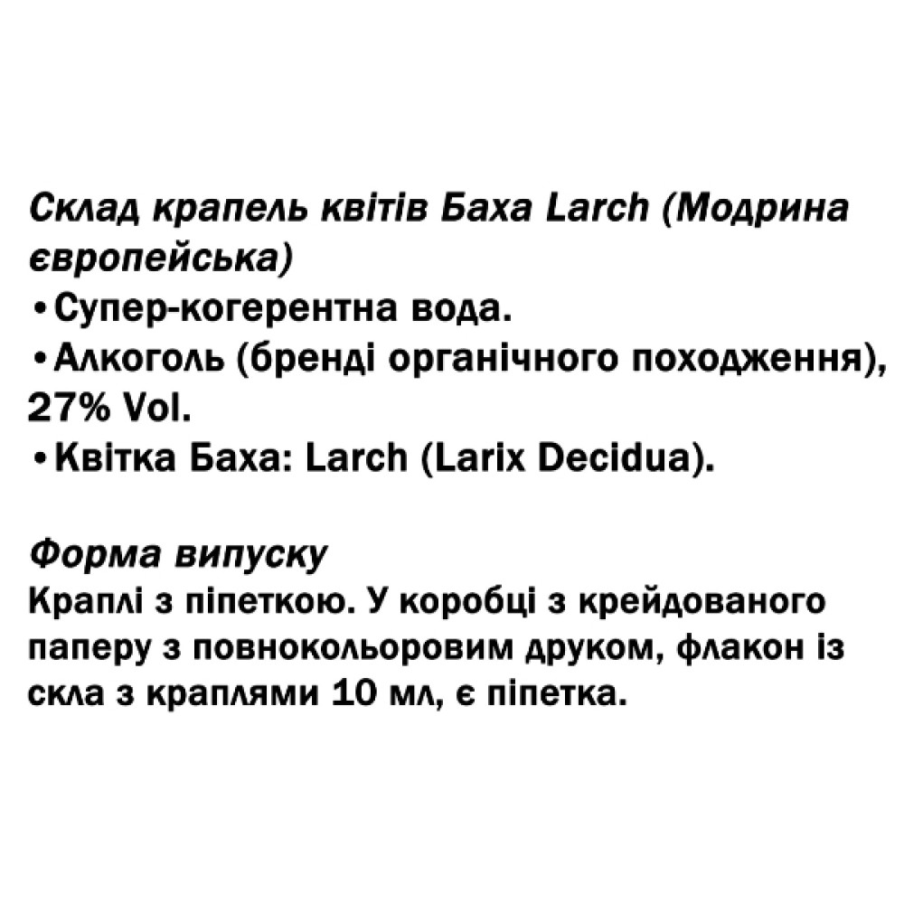 Комплекс для профілактики нервової системи Guna Fiori di Bach flowers Larch 10 ml