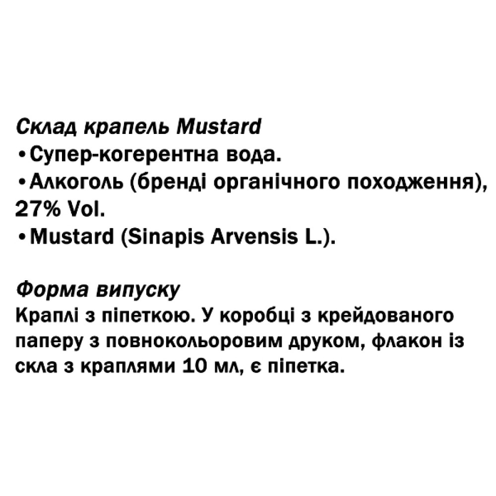 Комплекс для профілактики нервової системи Guna Fiori di Bach flowers Mustard 10 ml