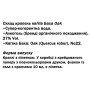Комплекс для профілактики нервової системи Guna Fiori di Bach flowers Olive 10 ml