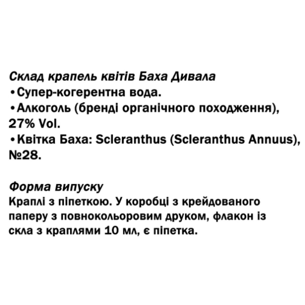 Комплекс для профілактики нервової системи Guna Fiori di Bach flowers Scleranthus 10 ml