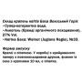 Комплекс для профілактики нервової системи Guna Fiori di Bach flowers Walnut 10 ml