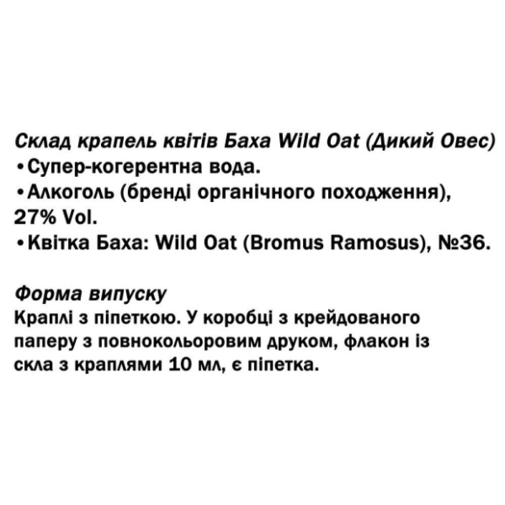 Комплекс для профілактики нервової системи Guna Fiori di Bach flowers Wild oat 10 ml