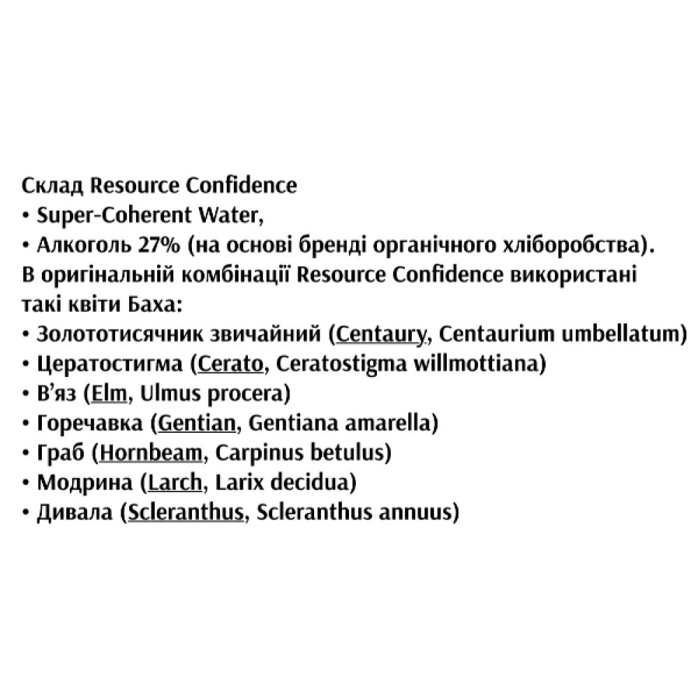 Комплекс для профілактики нервової системи Guna Fiori di Bach flowers Resource Confidence 20 ml