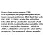 Пробіотик Guna Proflora 2,5 g 30 sachet