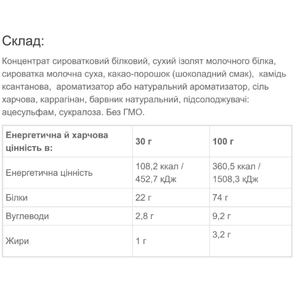 Протеїн Vansiton Ultra Protein 1300 g /43 servings/ Cappuccino