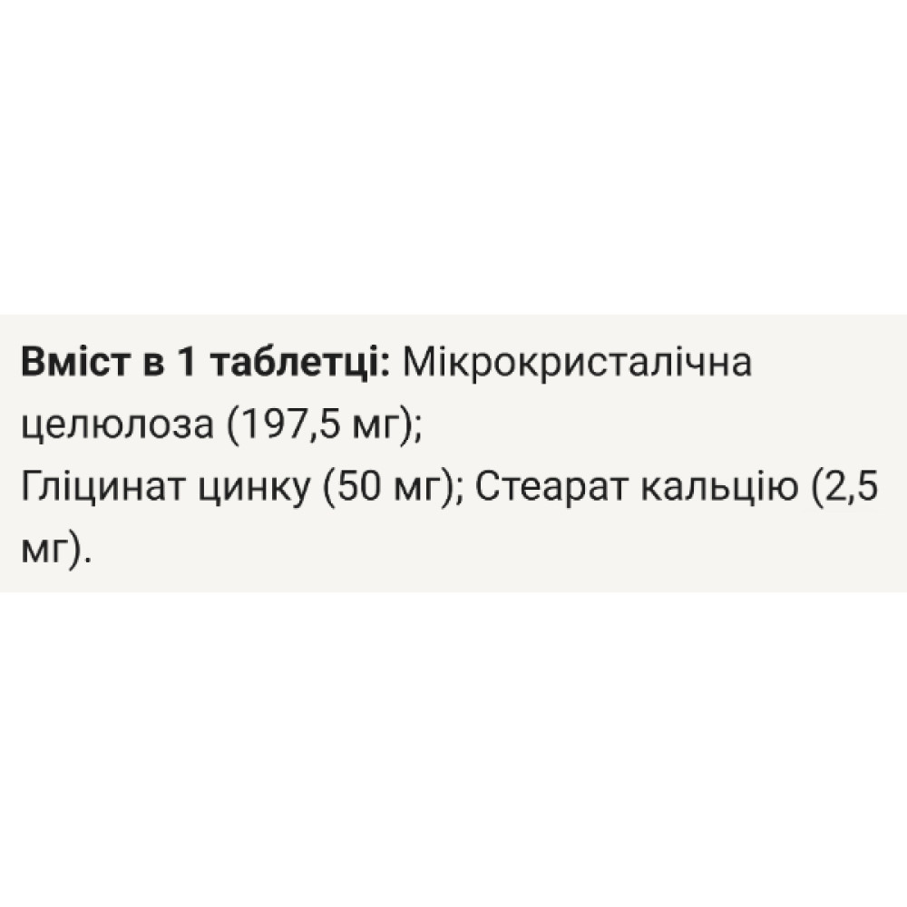 Комплекс для волосся MinoX Zinc 60 Tabs