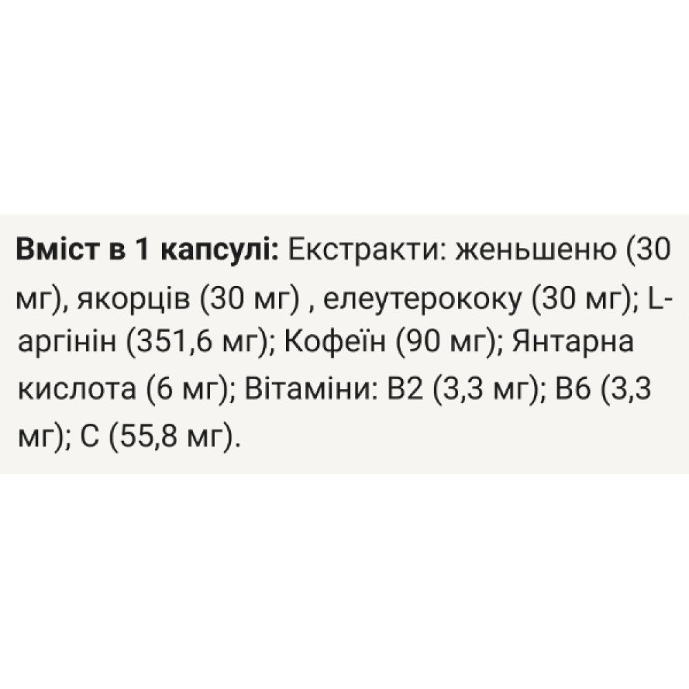 Тонізуючий засіб MinoX Energy Day 30 Caps