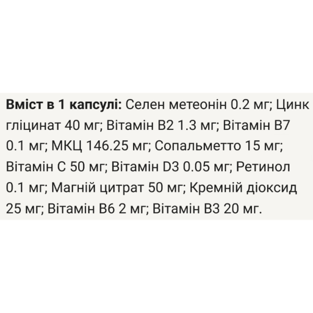 Комплекс для волосся MinoX Premium Beard 90 Caps