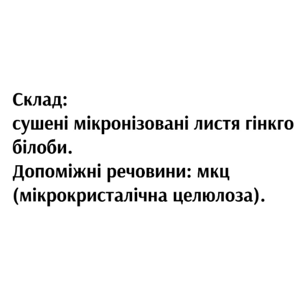 Комплекс для профілактики роботи головного мозку Bioactive Universe Ginkgo Biloba 90 Caps