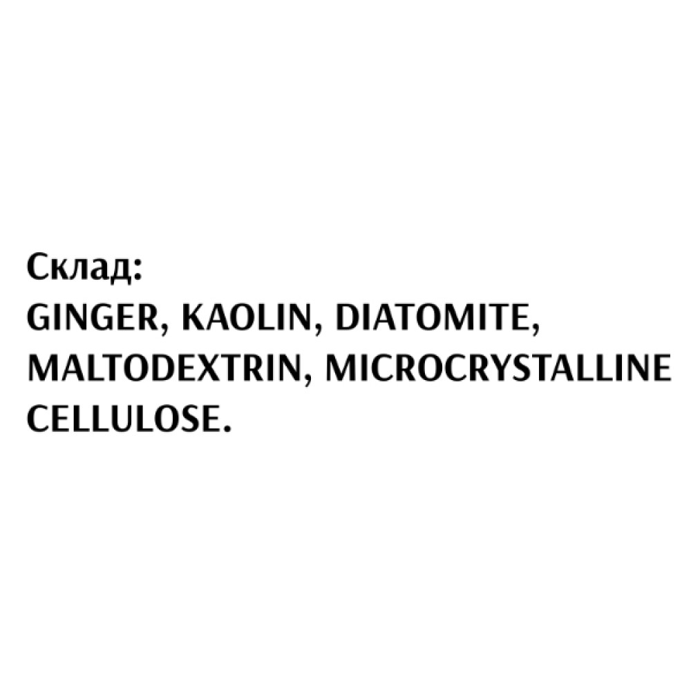 Корінь імбиру Bioactive Universe Ginger Digestion Health 60 Caps