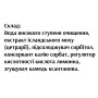 Комплекс для профілактики дихальної системи Bioactive Universe Мох Ісландський від кашлю. Натуральний сироп без цукру 200 ml /40 servings/