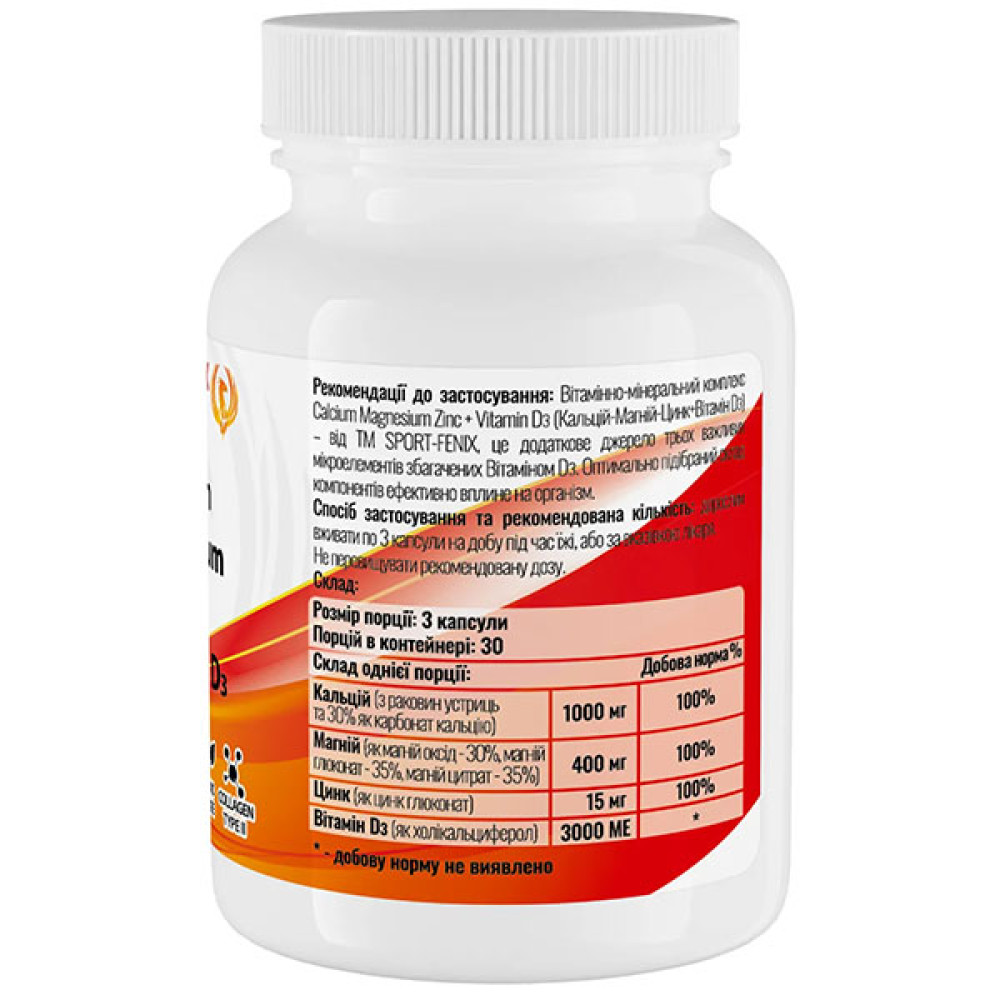Вітамінно-мінеральний комплекс для спорту SPORT-FENIX Calcium Magnesium Zinc+Vitamin D3 90 Caps