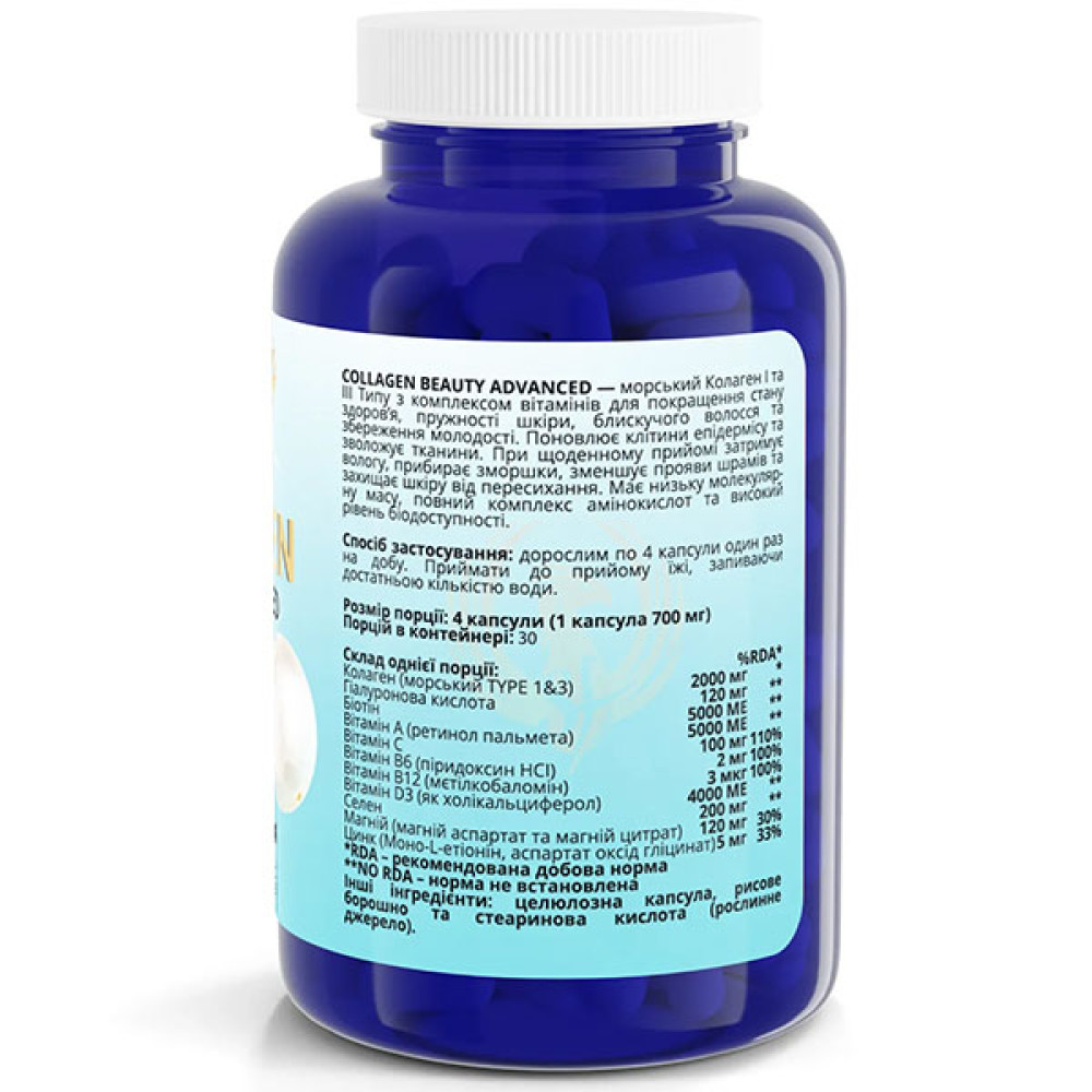 Хондропротектор (для спорту) SPORT-FENIX Collagen Beauty Advanced 120 Caps