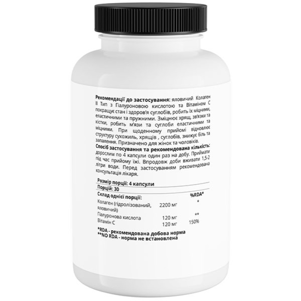 Хондропротектор (для спорту) SPORT-FENIX Beef Collagen Type 2 + Gyaluronic Acid & Vitamin C 120 Caps