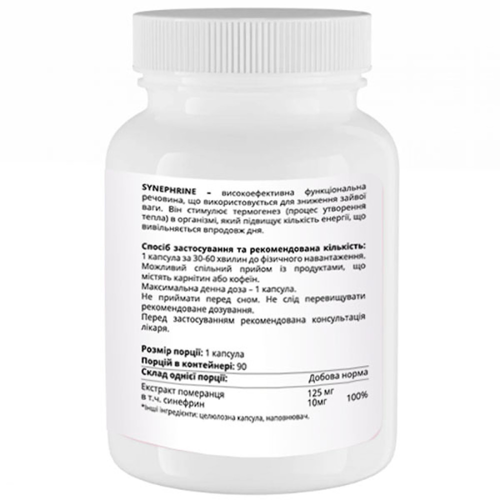 Комплексний жироспалювач SPORT-FENIX Synephrine 90 Caps