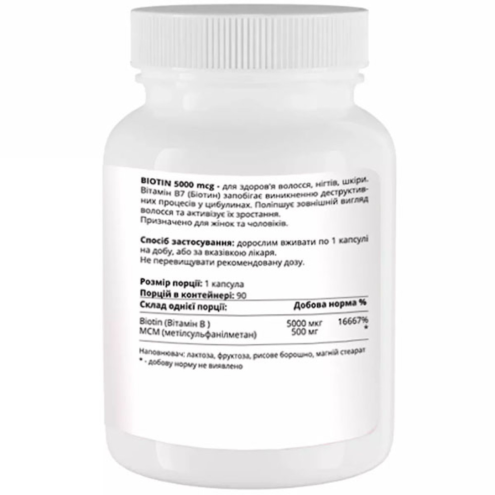 Вітамін B для спорту SPORT-FENIX Biotin 5000 mcg 90 Caps