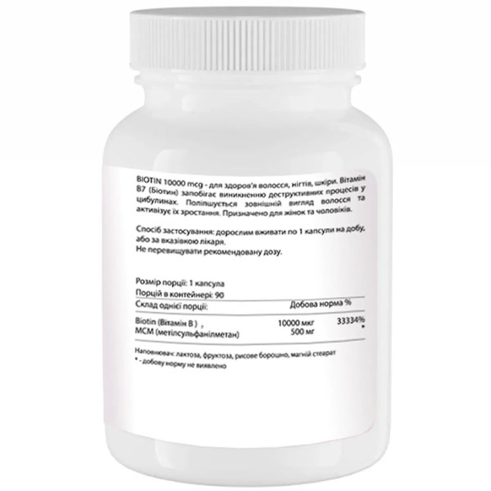 Вітамін B для спорту SPORT-FENIX Biotin 10000 mcg 90 Caps