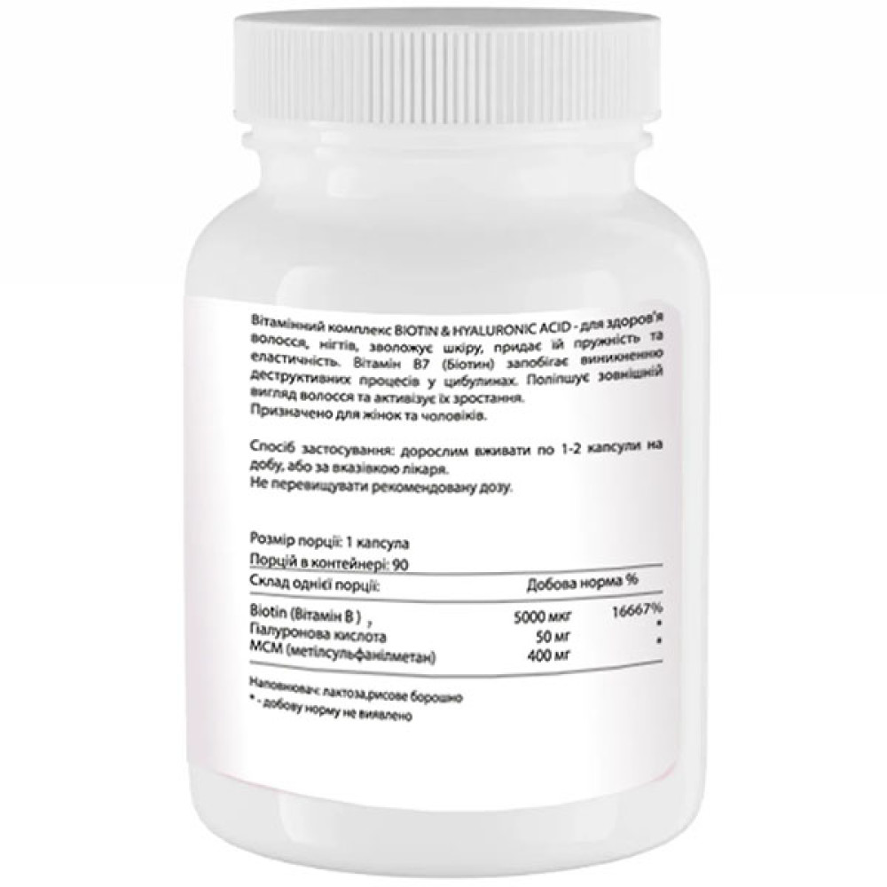 Комплекс для шкіри, волосся, нігтів SPORT-FENIX Biotin & Hyaluronic Acid 90 Caps