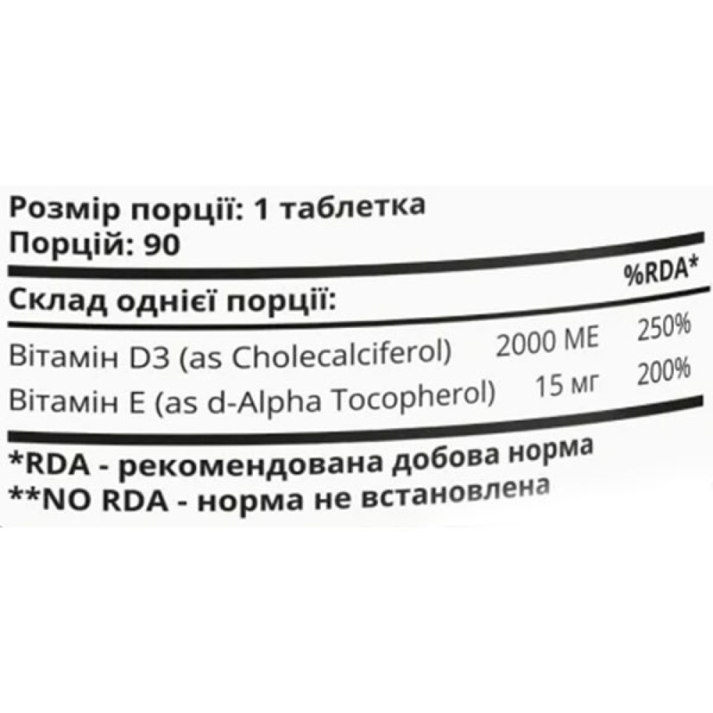 Мультивітаміни для спорту SPORT-FENIX Vitamin D3(Chilecalciferol) 2000ME + Vitamin E 90 Tabs
