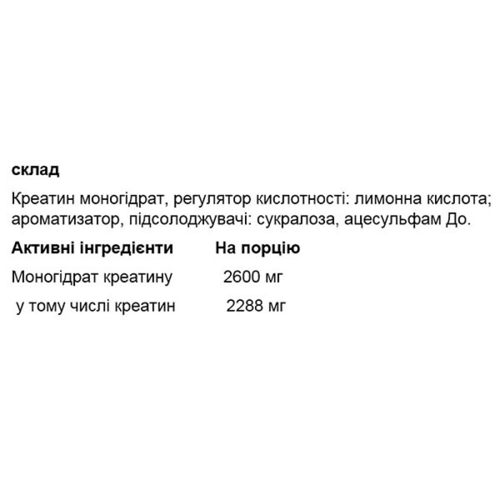 Креатин моногідрат OstroVit Creatine Monohydrate 1000 g /333 servings/ Orange