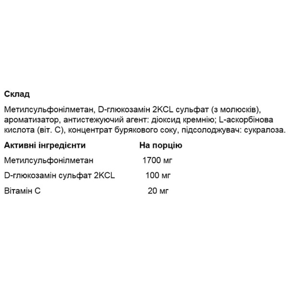 Хондропротектор (для спорту) OstroVit MSM Plus 300 g /150 servings/ Grapefruit