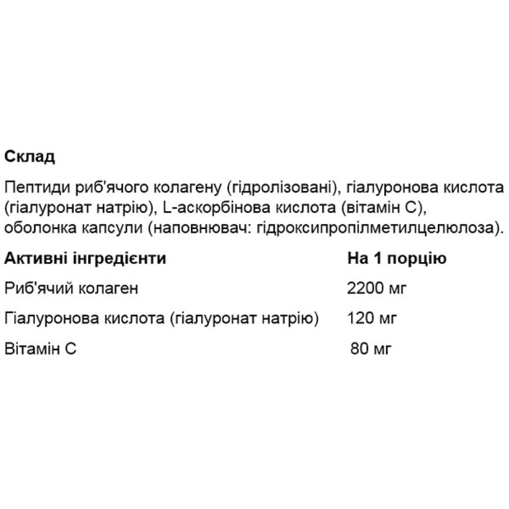 Хондропротектор (для спорту) OstroVit Pharma Marine Collagen 60 Caps