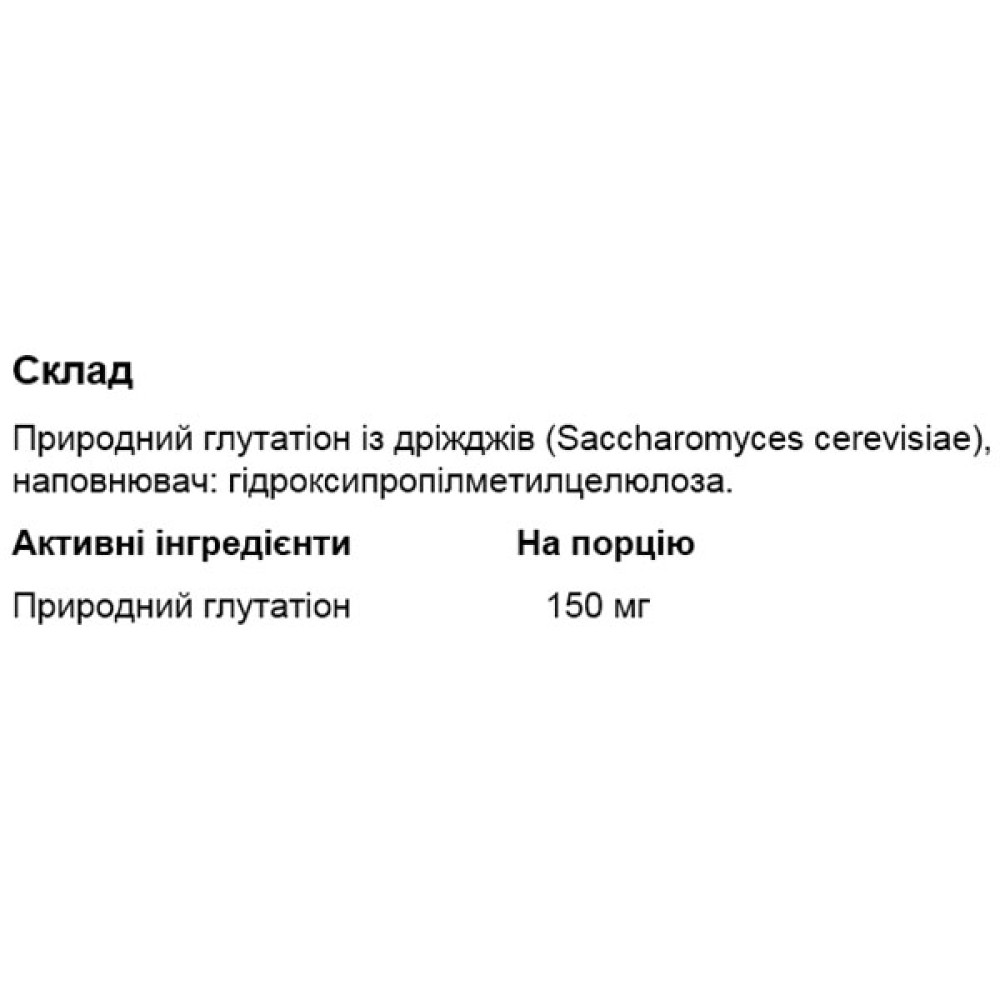Глутатіон для спорту OstroVit Pharma Natural Glutathione 60 Caps