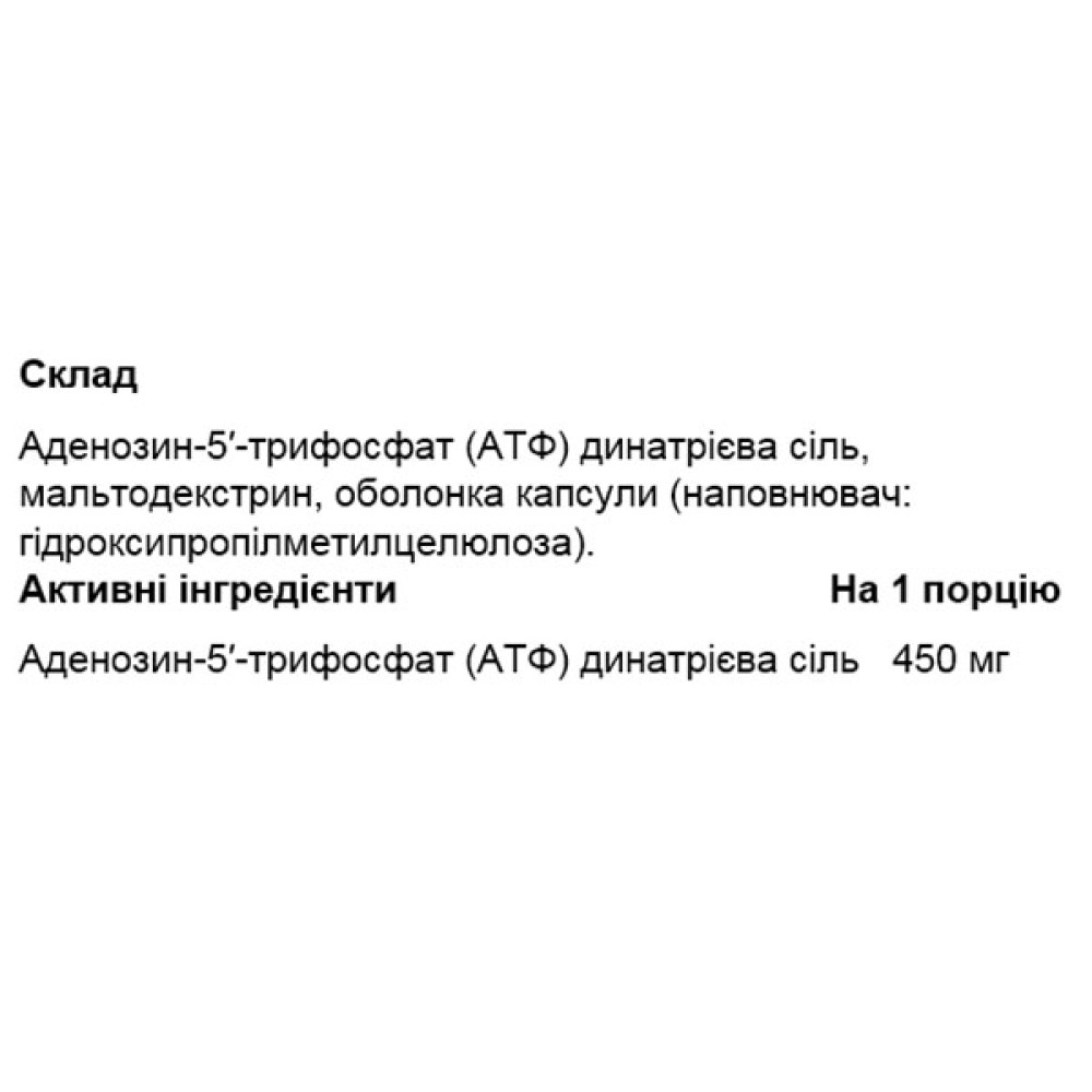 Енергетик OstroVit Vege ATP 60 Veg Caps