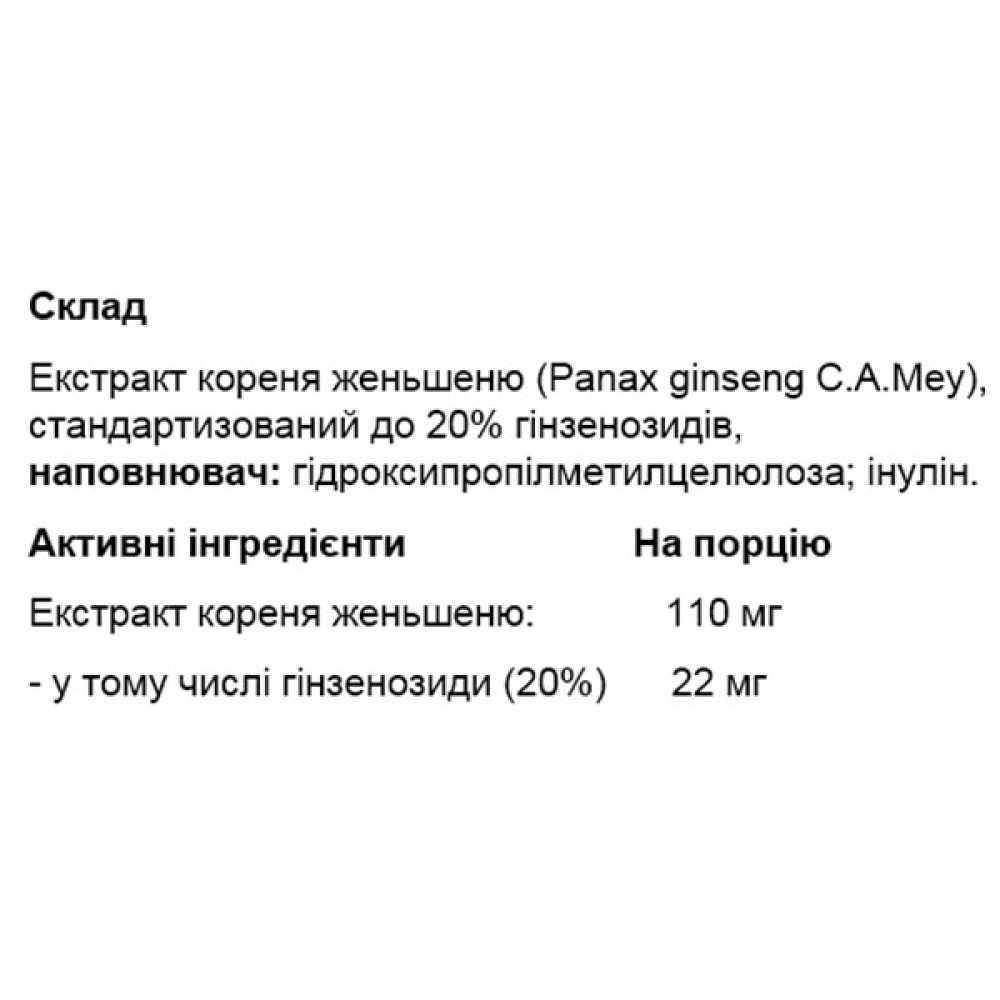 Натуральна добавка для спорту OstroVit Vege Panax Ginseng 60 Veg Caps