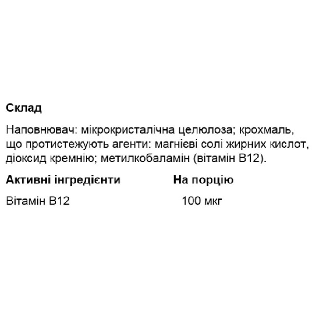 Вітамін B для спорту OstroVit Vitamin B12 Methylocobalamin 120 Tabs
