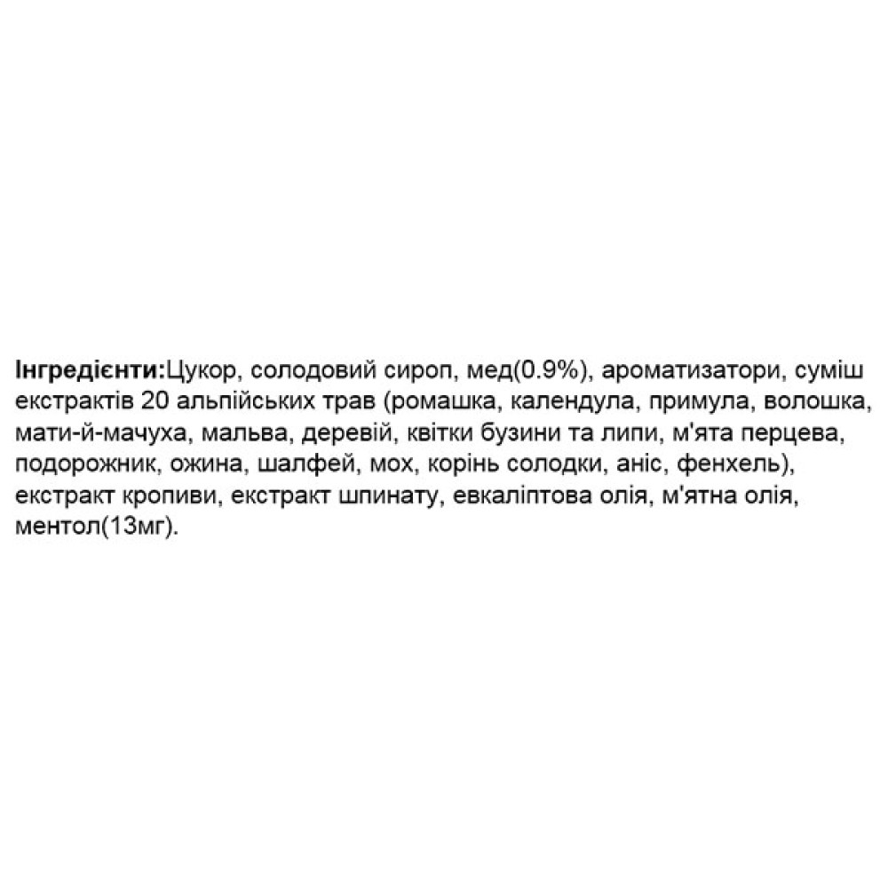 Протизастудний засіб для дітей Swiss Energy Herbal Lozenges Blister 20 herbs + Eucalyptus and Menthol for kids 12 herbal lozenges