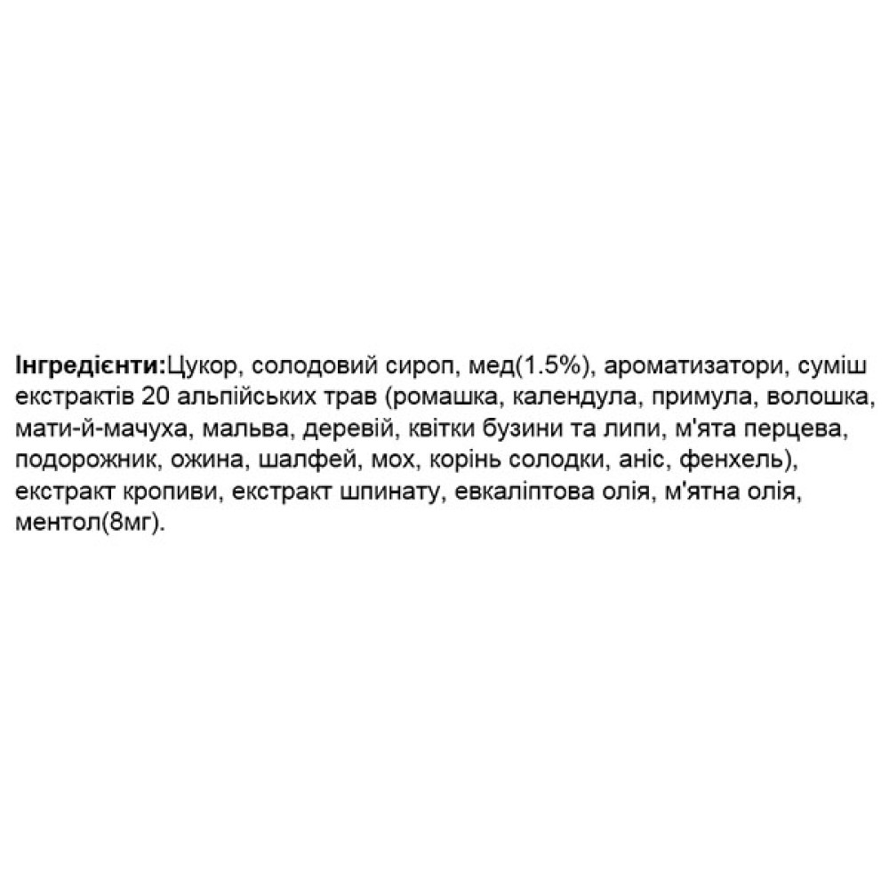 Протизастудний засіб для дітей Swiss Energy Herbal Lozenges Blister 20 herbs + Sage for kids 12 herbal lozenges