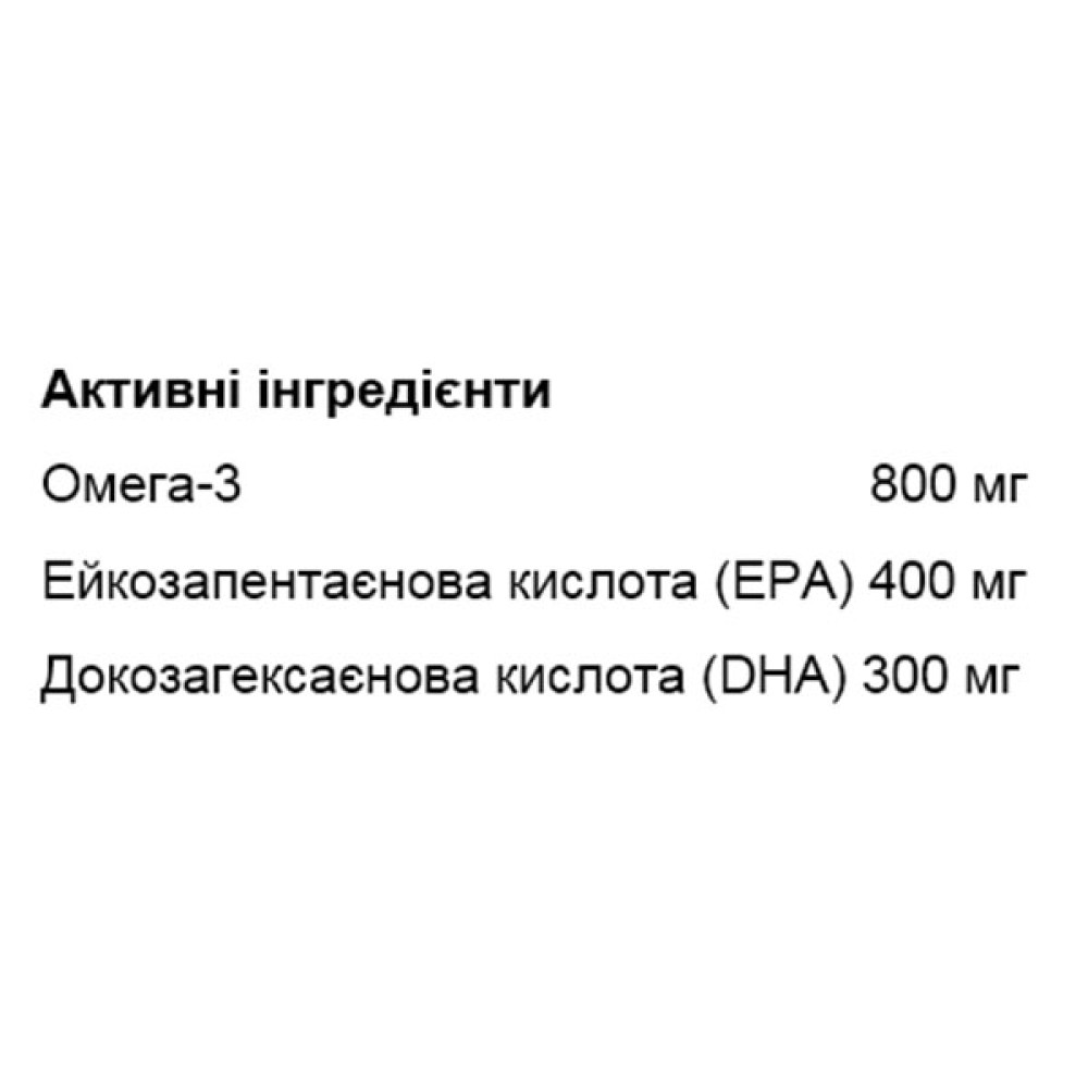 Омега 3 Swiss Energy Omega-3 Cardio Max 30 Caps