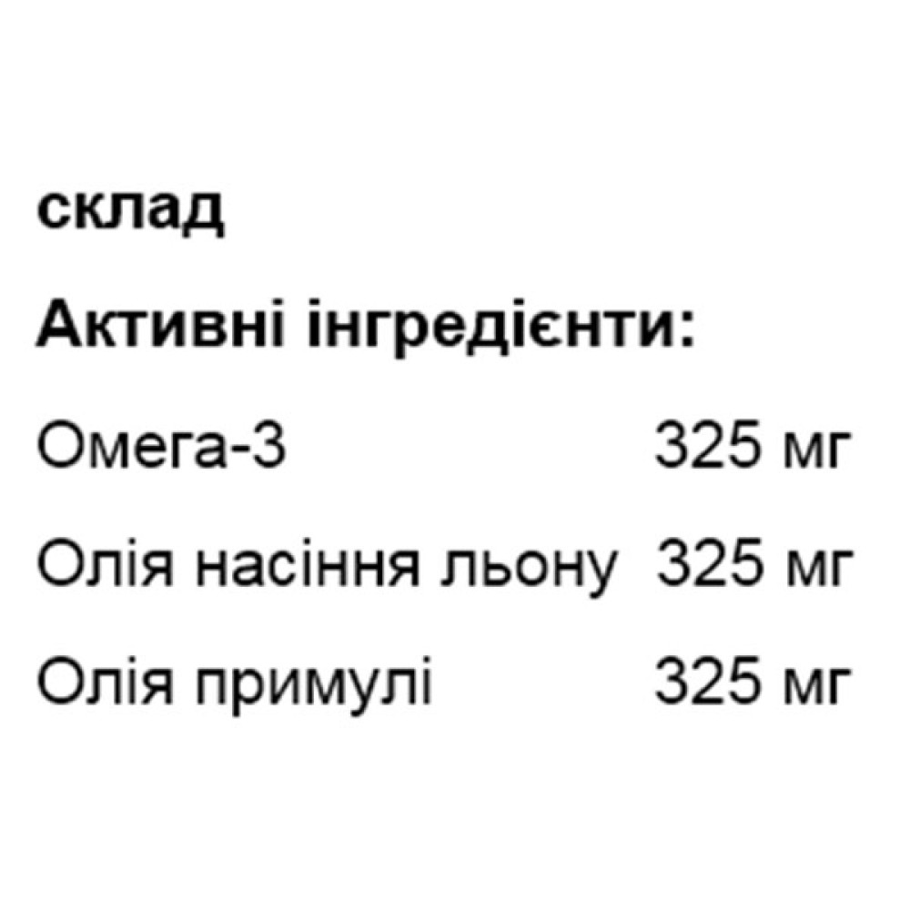 Омега 3-6-9 Swiss Energy Omega-3-6-9 Optimum 30 Caps