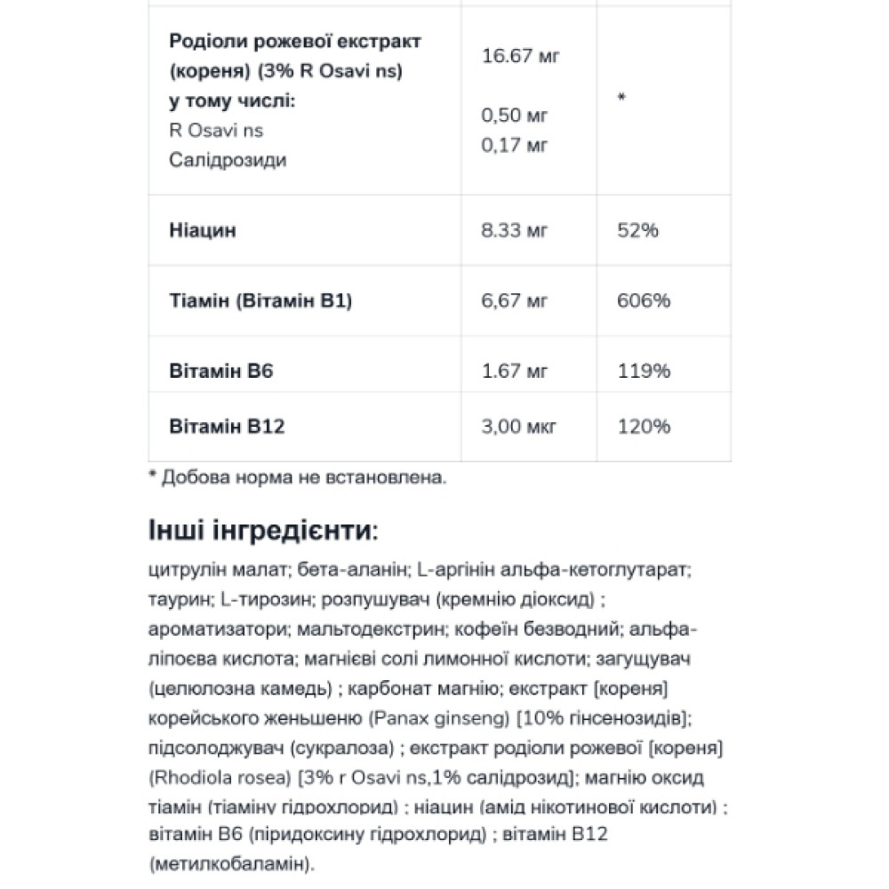 Комплекс до тренування Trec Nutrition Boogieman 300 g /30 servings/ Grapefruit Lime