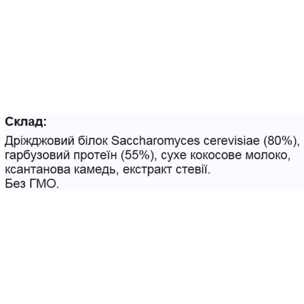 Протеїн FitBalance 100% Натуральний Білковий Коктейль Vegan 1000 g /40 порцій/ Кокос