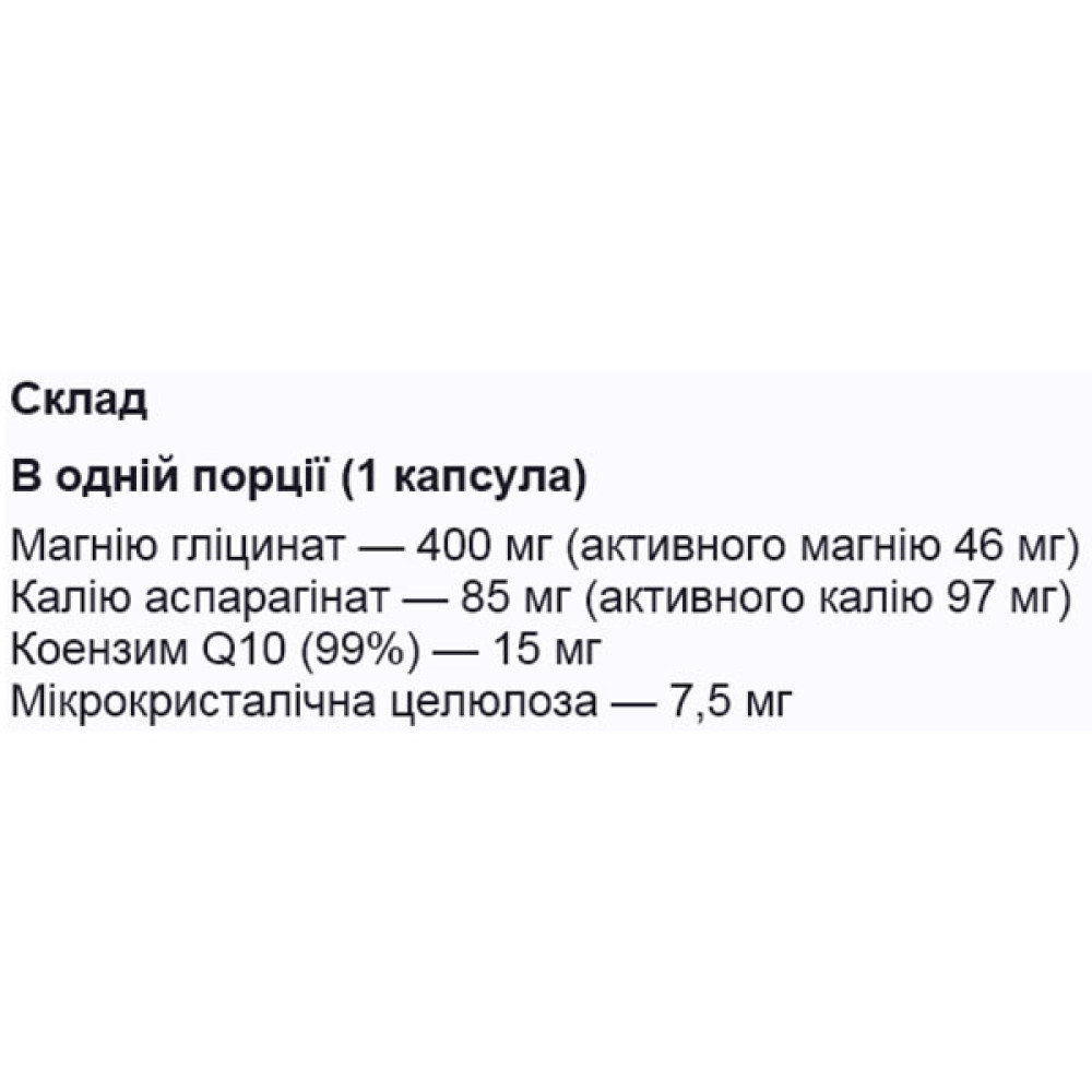 Комплекс для профілактики серця FitBalance Cardio+Mg+K+CoQ10 60 Caps