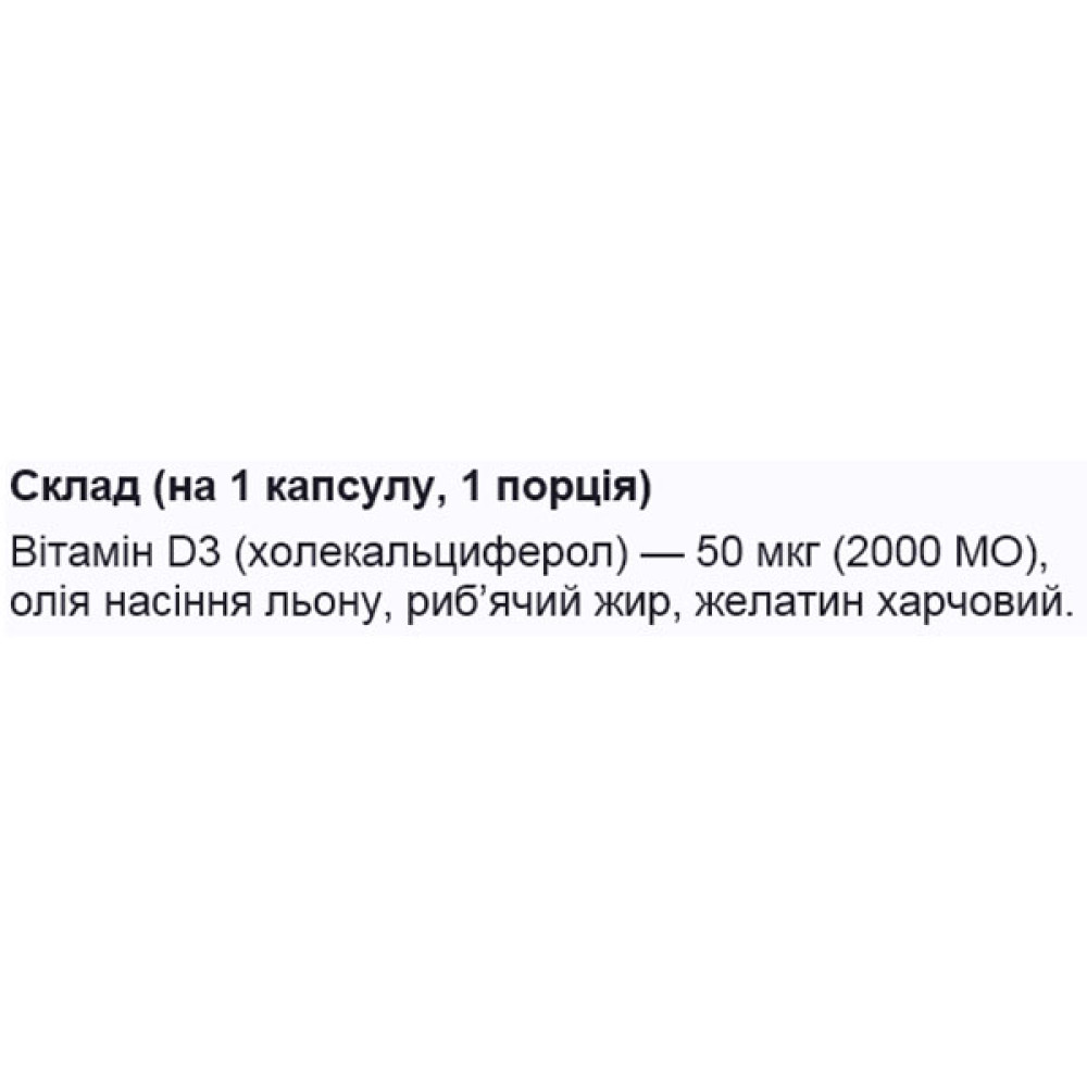 Вітамін D FitBalance Vitamin D3 2000 IU 60 Caps