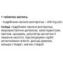 Розторопша Elixir Расторопша 100 таб