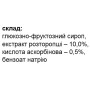 Розторопша Elixir Сироп Расторопша 100 мл /20 порцій/