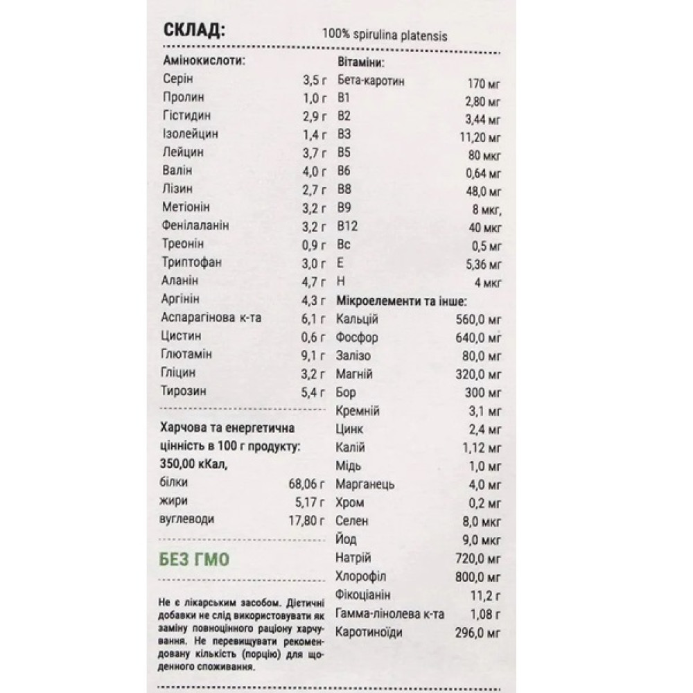 Спіруліна TOP Spirulina Спіруліна в порошку 500 г /100 порцій/